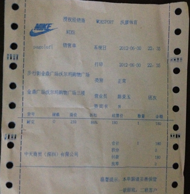 ����ɽ��9.9��NIKE��Ьһ��