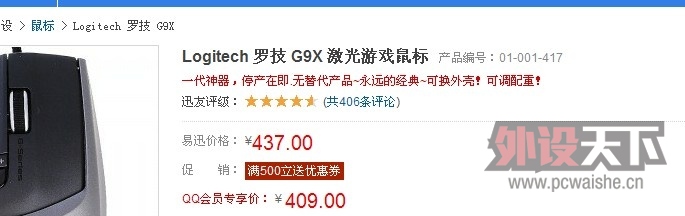 ����YѸ���˸��������G9X��389���£����㸣������