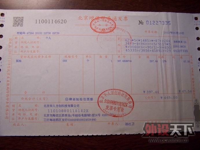 100_9307.JPG