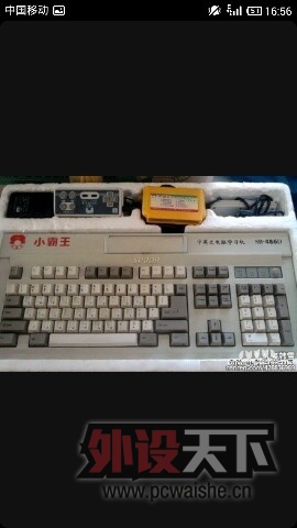 IMG20130423165722.jpg