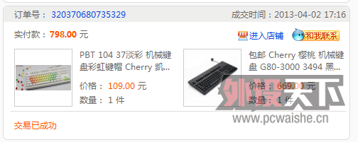 QQ��ͼ20130423211457.png