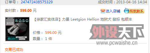 QQ��ͼ20130423220206.png