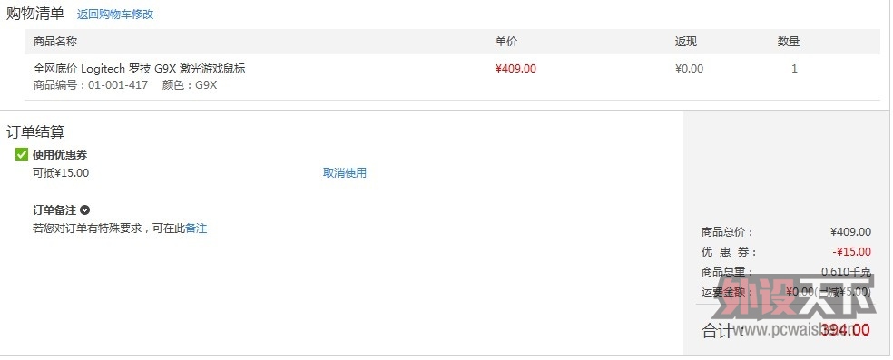 g9x���ֵͼ�  ��������Ҫͣ����