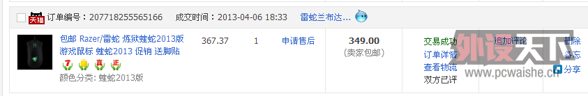 QQ��ͼ20130427212838.png