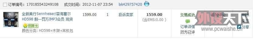 ������������SENNHEISER HD598 9�� 1100