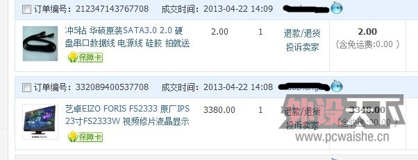 ��ֻ̨���ͨ����Թ�����׿FS2333��