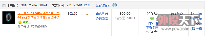 QQ��ͼ20130502143903.png