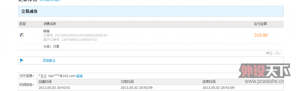 QQͼ20130502203530.png