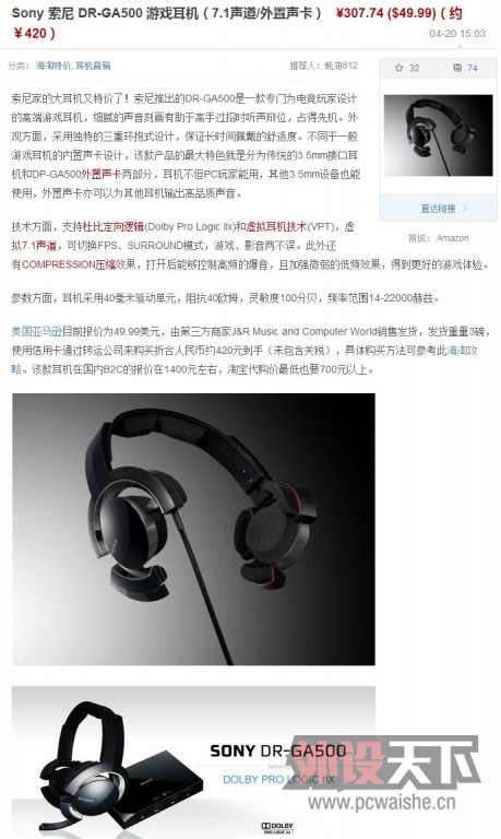 [����] Sony DR-GA500����7.1������Ϸ����