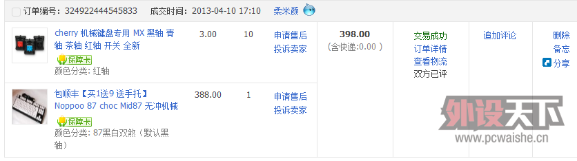 QQͼ20130503160914.png
