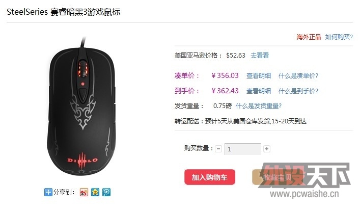 Unnamed QQ Screenshot20130503174855.jpg