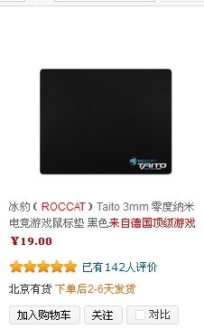 Roccat Taito 3mm ��û�й�ע�ģ����㸣����