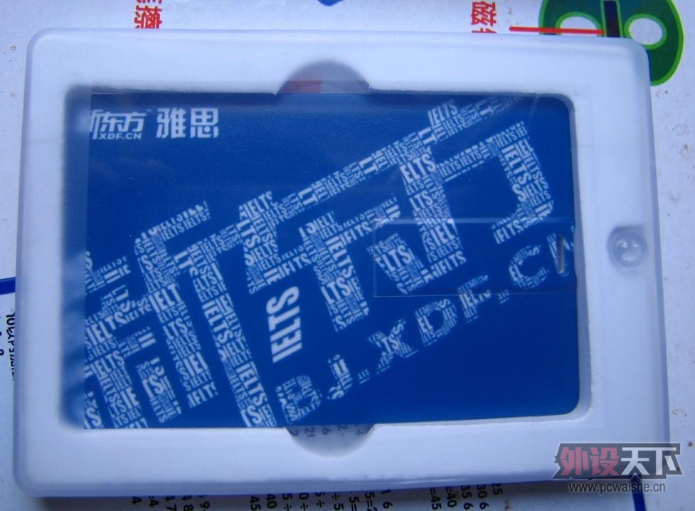 请关闭，谢谢