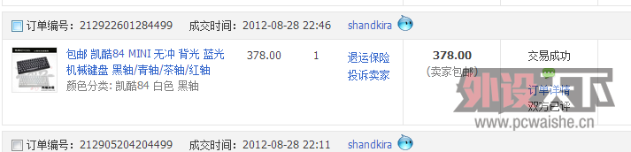 QQ��ͼ20130508101848.png