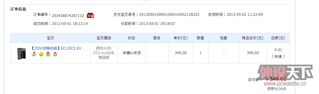 QQ��ͼ20130507150920.png