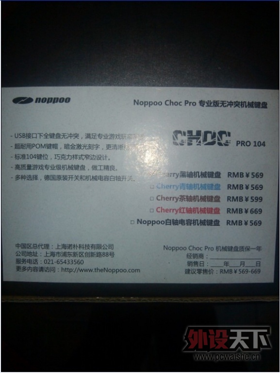 ���ѳ���noppoo choc pro 104�ں��� ���ʡ�