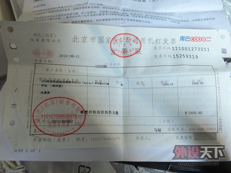���³���ս��360�����ֻ�