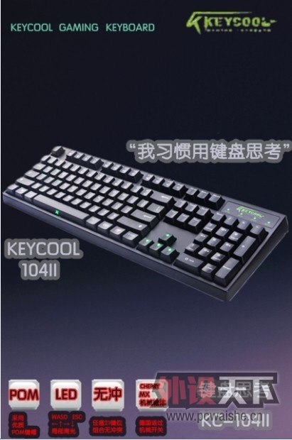 KEYCOOL KC-104II��е���� KEYCOOL GAMING KEYBOARD