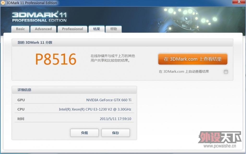 3DMARK 11Pģʽ