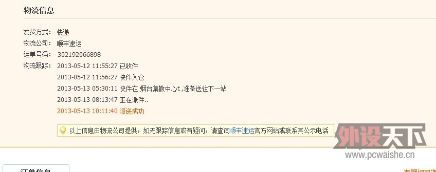 QQͼƬ20130514145550.jpg