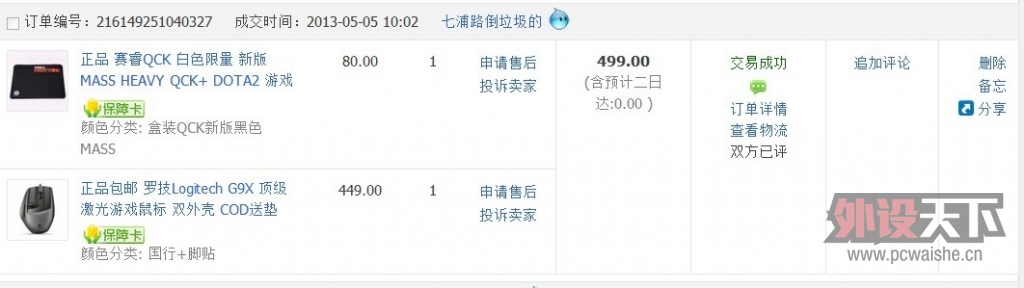 QQͼƬ20130515074302.jpg