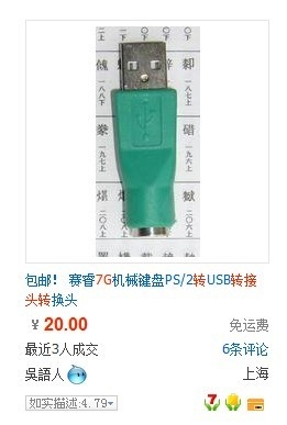��� 7 G   ���� USB  ת�Ӳ�ͷ
