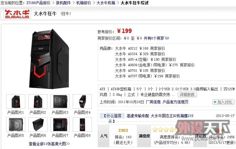 �����Ͽ��ϴ�ˮţ�Ŀ�ţX1���䣬��������һ�����棡