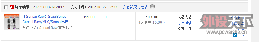 QQ��ͼ20130518183513.png