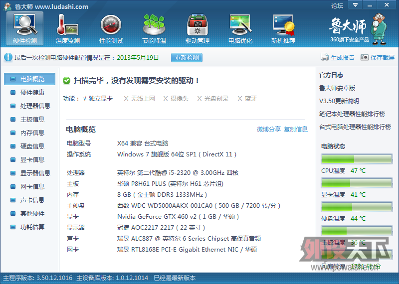 QQ��ͼ20130519204337.png