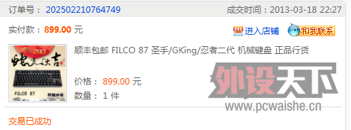����FILCO���߶�����ɫ����