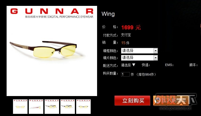 �� GUNNAR wing�羺�۾�һ��