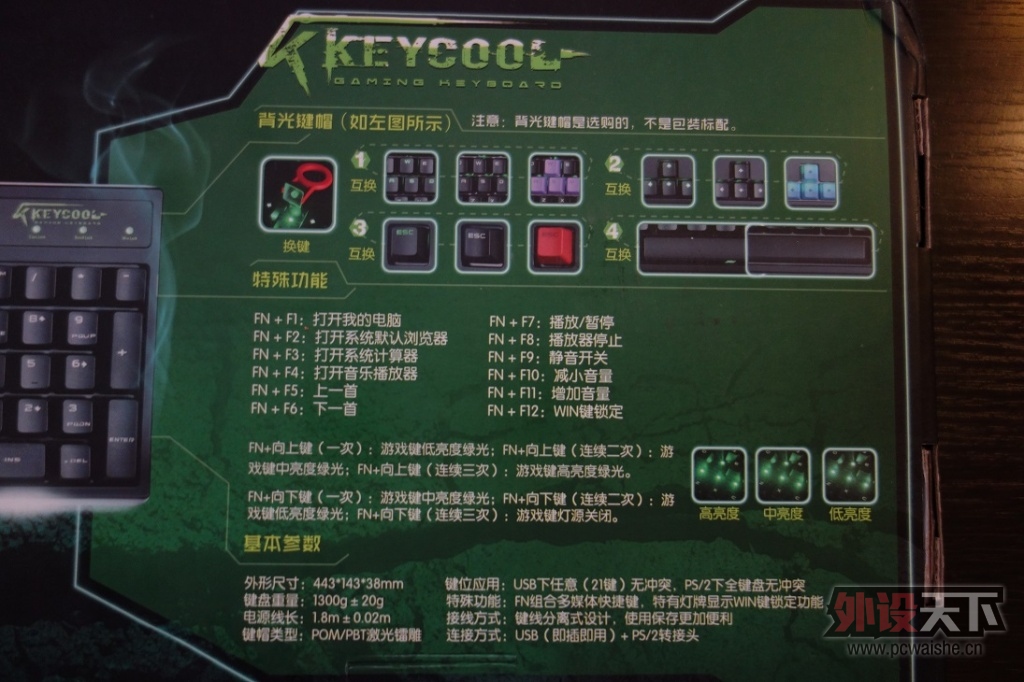 KEYCOOL-104II е̿