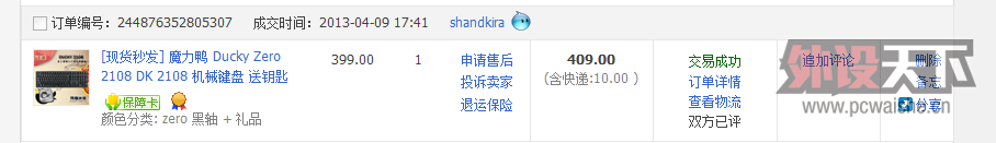 QQ��ͼ20130521200946.png