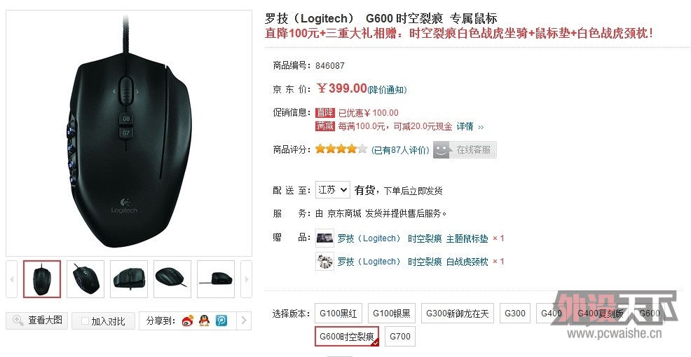 ȫ¹޼G600340ԪȫѿRAT5460Ԫ
