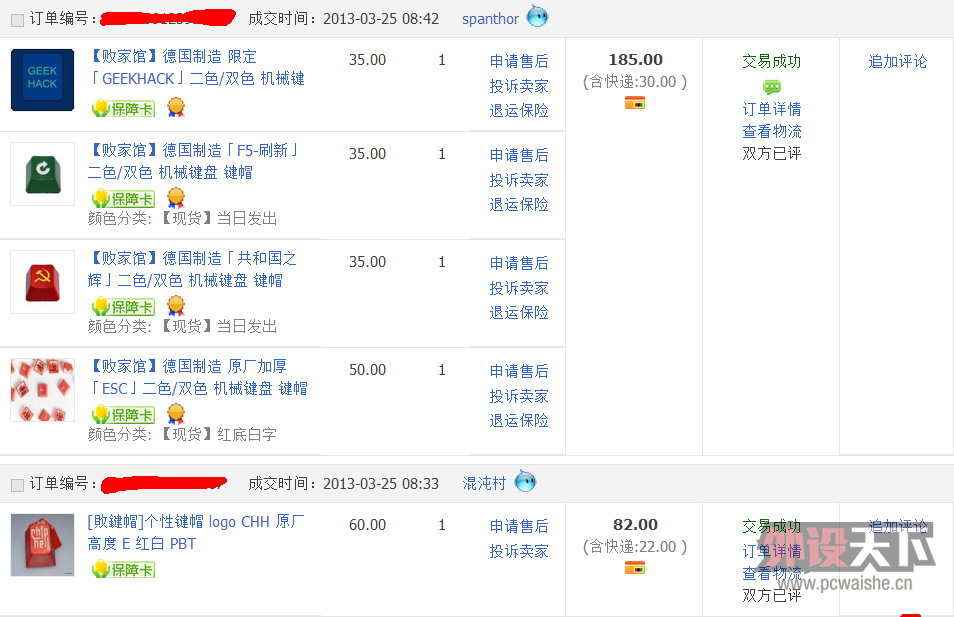 QQ��ͼ20130523135421.png