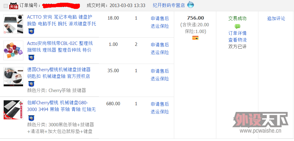 QQ��ͼ20130523135458.png