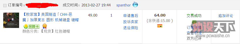QQ��ͼ20130523135548.png