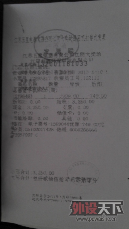 IMG_20130523_140508.jpg