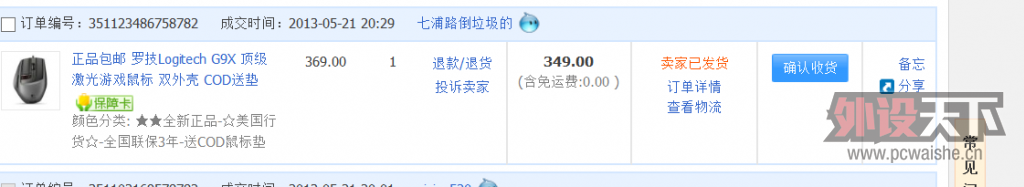 QQ��ͼ20130524094849.png