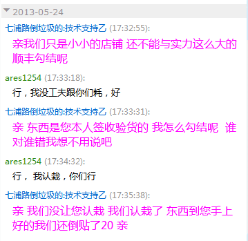 TM��ͼ20130526103235.png