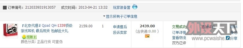 QQ��ͼ20130526172114.jpg