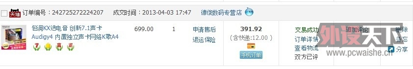 ����4��3����Ĵ���SB0610 7.1����