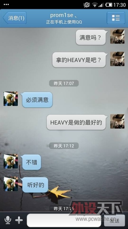 QQͼƬ20130525173851.jpg