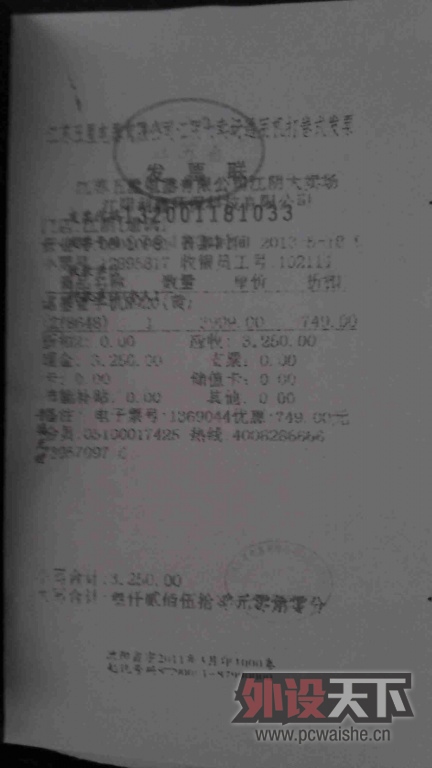 IMG_20130523_140508.jpg