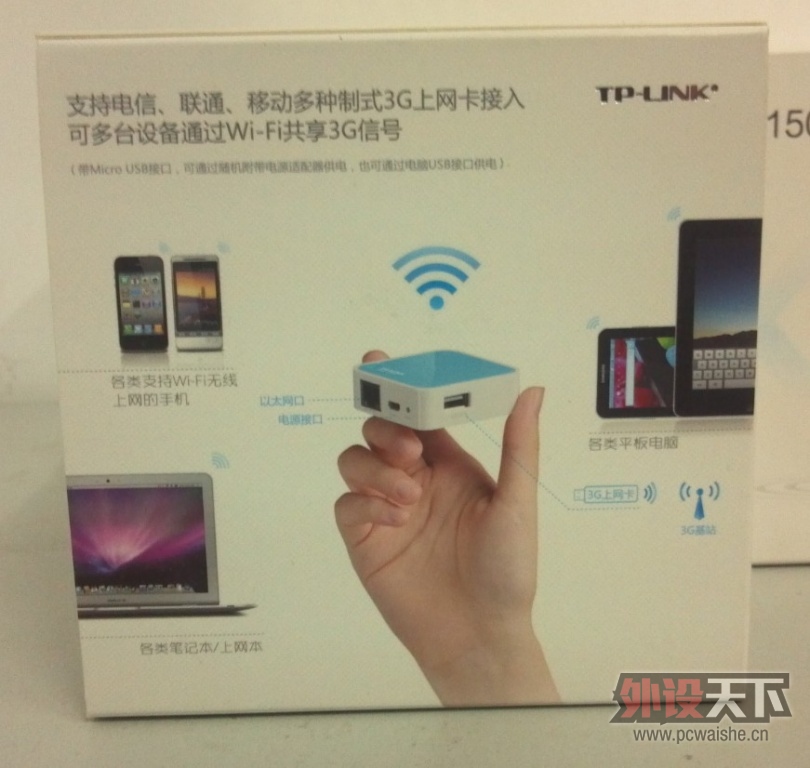 ���Ͼ��������� TPLINK����3G·����