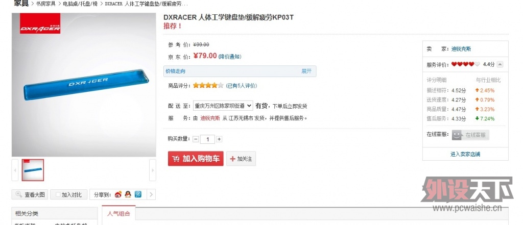 ��������DXRACER���幤ѧ���̵�[�ѳ�]