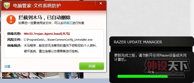 ���Ǹ���razer������Synapse��ʱ����ֹ�ľ���𣬾��ڽ�����ڸո�