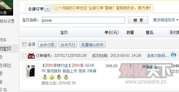 QQͼƬ20130531144011.jpg