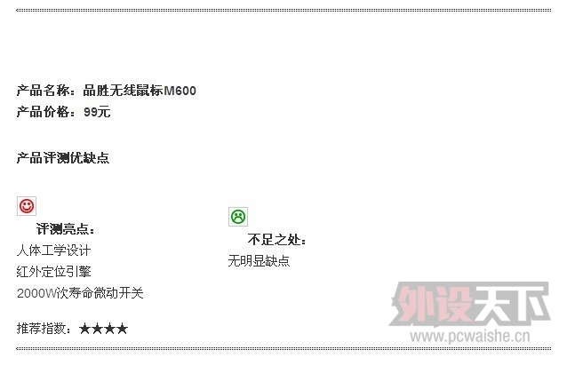 ��ؾ�ͷƷʤ�������� M600������ȫ���ײ�