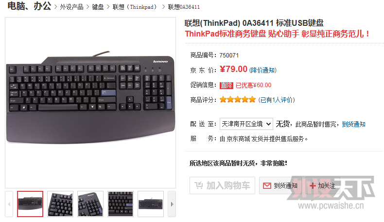 79�ļ۸���˵�ˣ��������Thinkpad�칫�Ҽ���������԰�����Ҫ����̫�������Լ�Ҳ��һ�������ã�